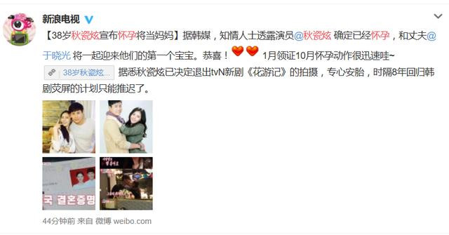 38岁秋瓷炫怀孕!为养胎退出新剧拍摄,6招教你科学养胎!