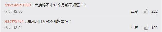 ***女子不知怀孕9个月_腹痛就医产子!怀孕初期7大症状!女性必知!