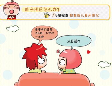 【扒一扒】怀孕初期肚子疼怎么办│这几点你注意到了吗？