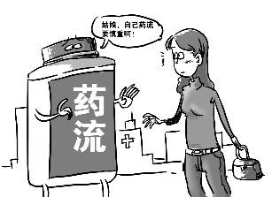药流不清宫有什么坏处?特别提醒:3类女性要避免药流!